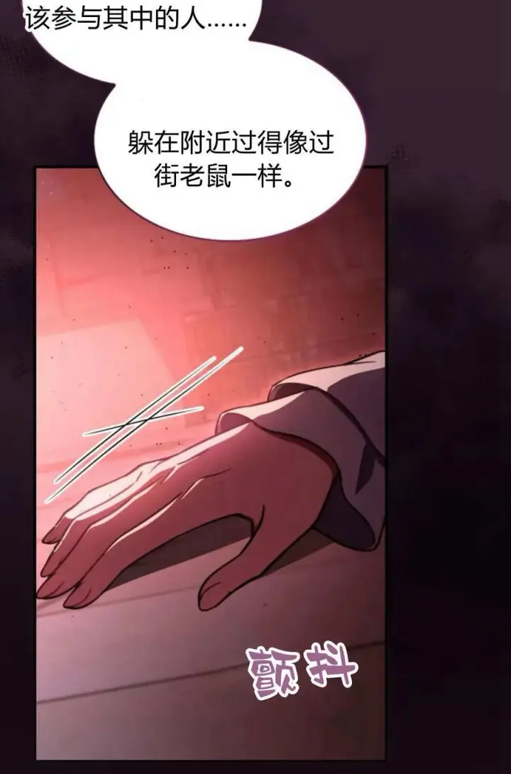 漫画《梅尔文留给他们的东西》第58话第71张图