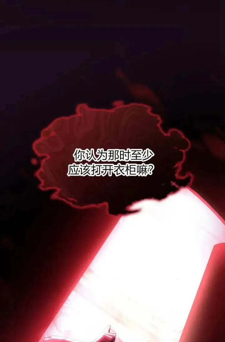 漫画《梅尔文留给他们的东西》第58话第72张图