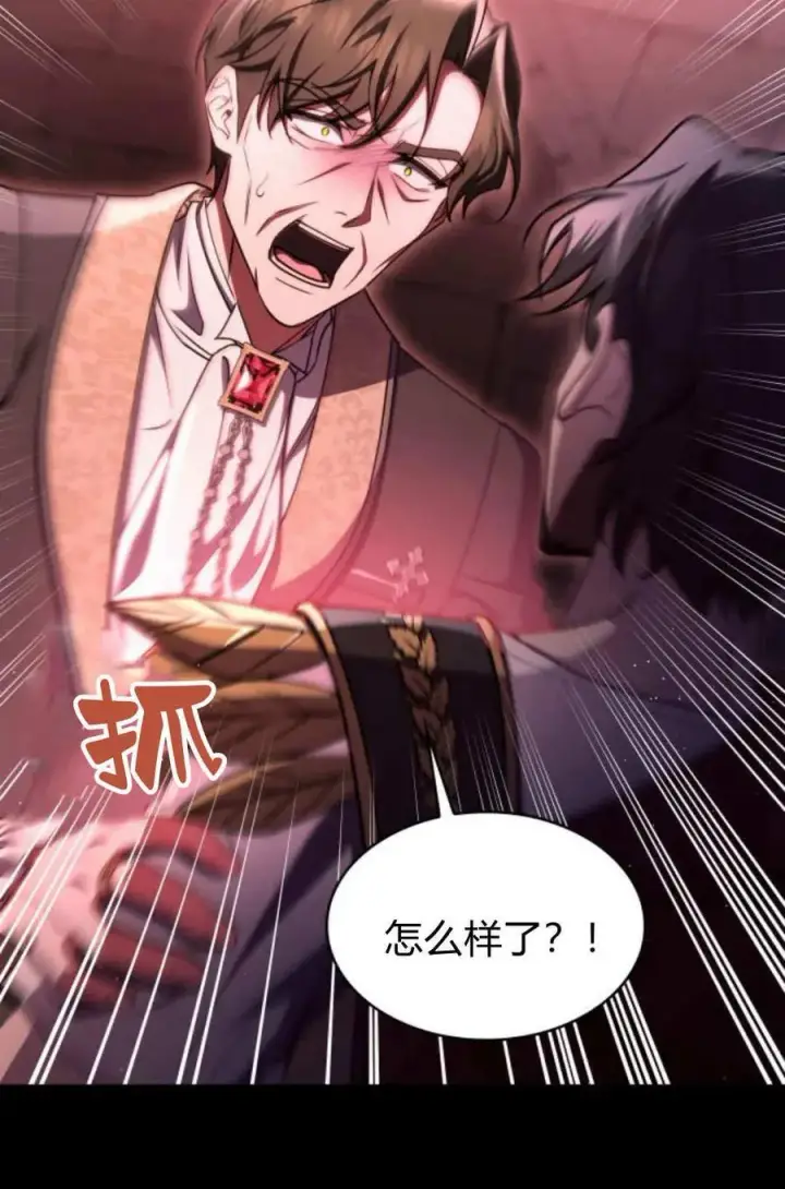 漫画《梅尔文留给他们的东西》第58话第78张图