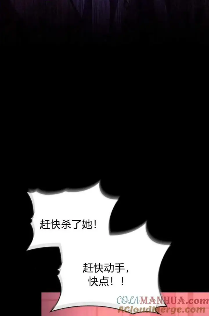 漫画《梅尔文留给他们的东西》第58话第85张图