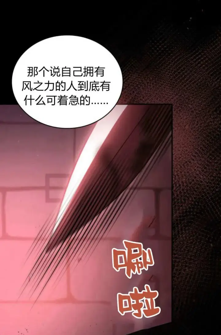漫画《梅尔文留给他们的东西》第58话第87张图