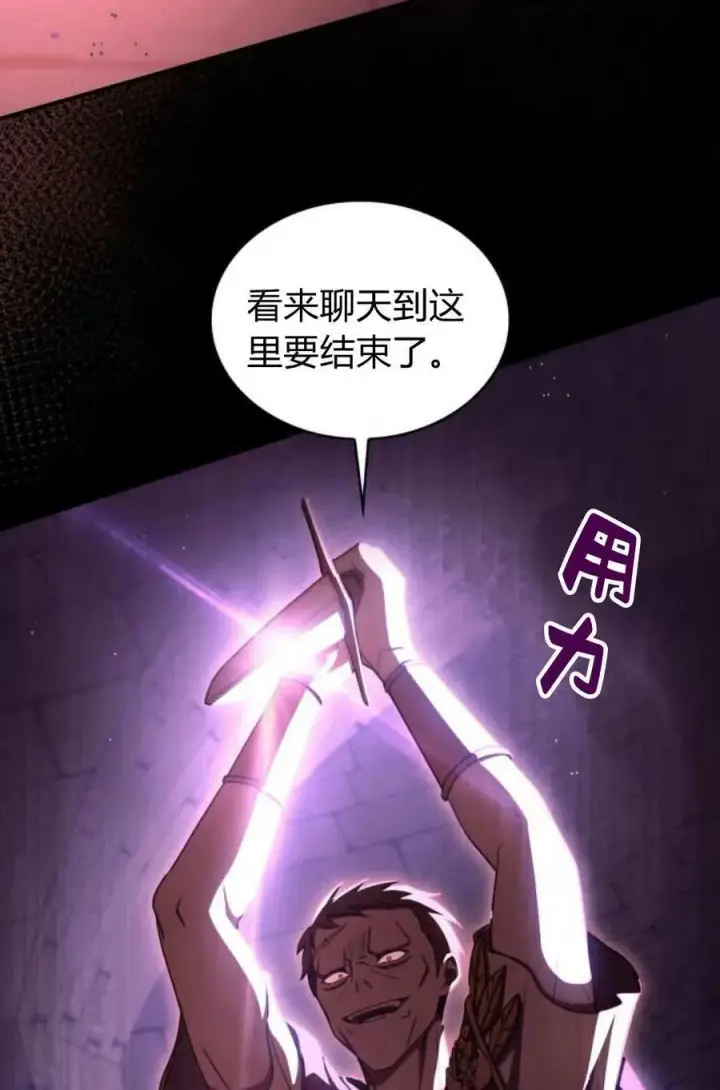 漫画《梅尔文留给他们的东西》第58话第88张图