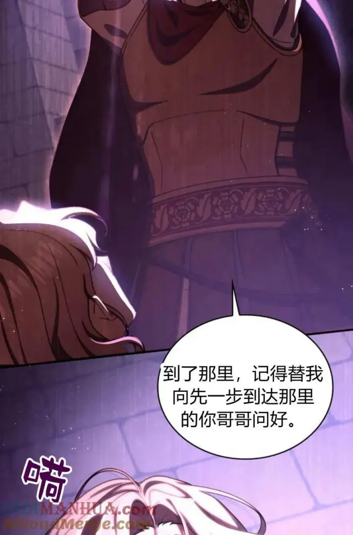 漫画《梅尔文留给他们的东西》第58话第89张图
