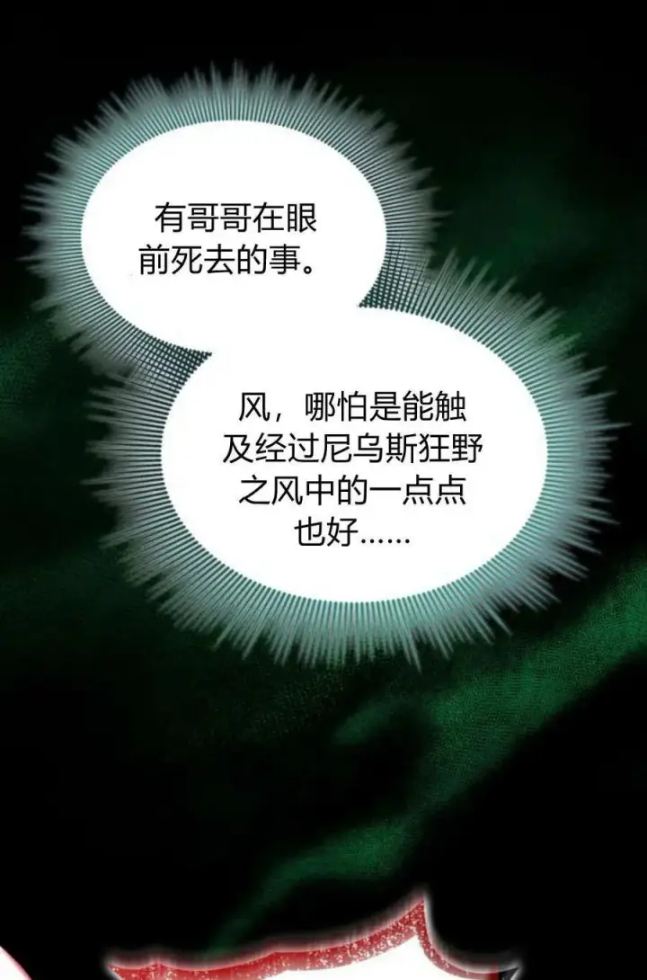 漫画《梅尔文留给他们的东西》第58话第96张图