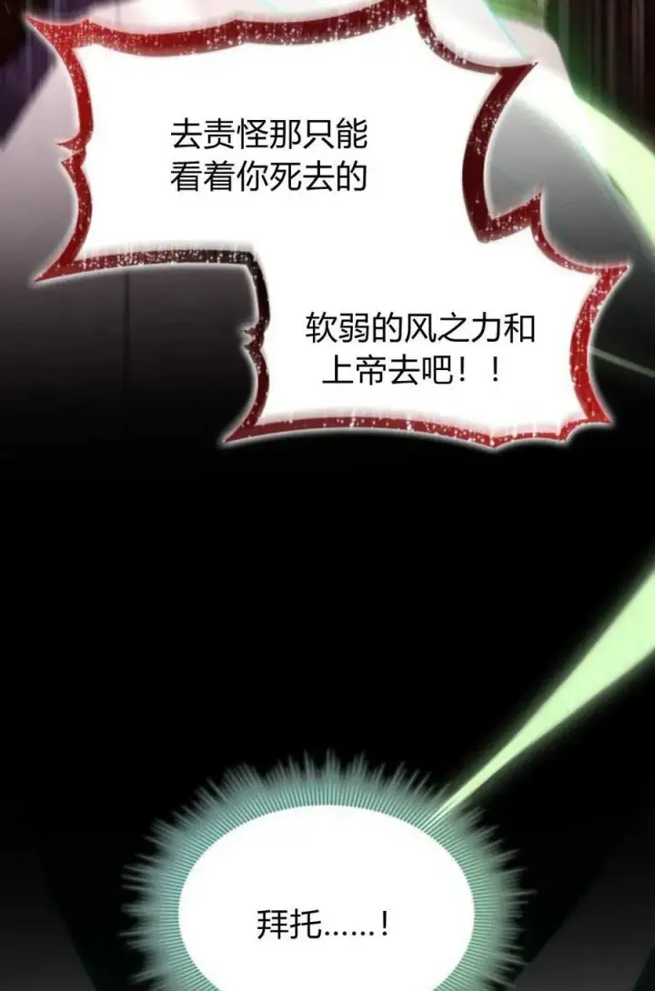 漫画《梅尔文留给他们的东西》第58话第99张图