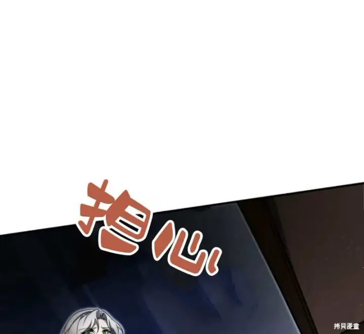 漫画《梅尔文留给他们的东西》第57话第101张图