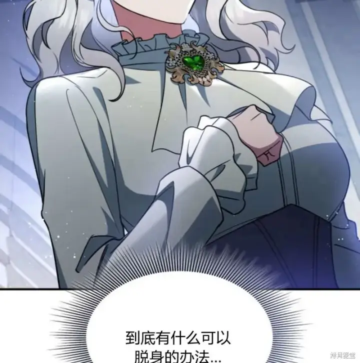 漫画《梅尔文留给他们的东西》第57话第105张图