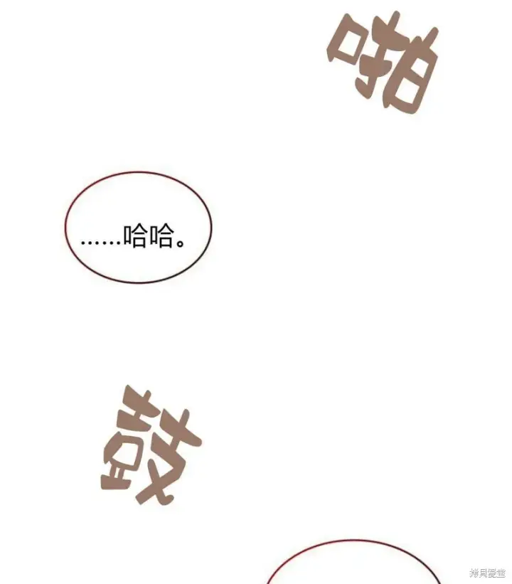 漫画《梅尔文留给他们的东西》第57话第11张图