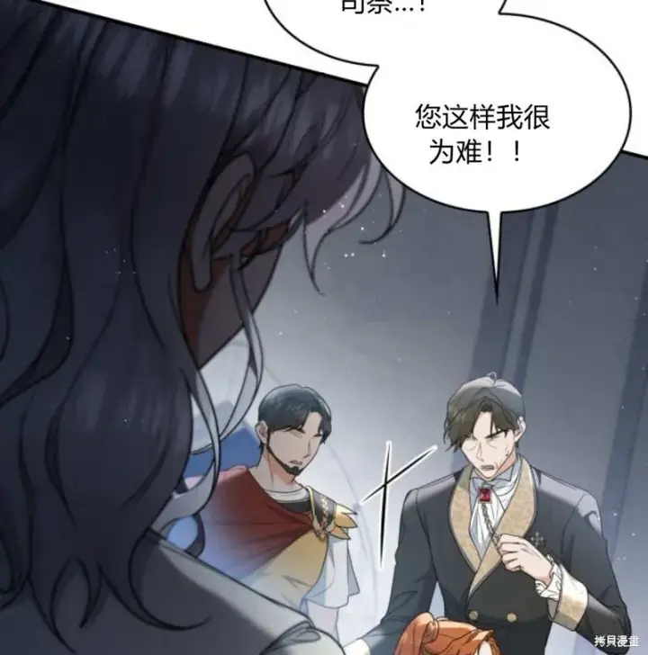 漫画《梅尔文留给他们的东西》第57话第111张图