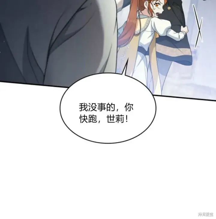 漫画《梅尔文留给他们的东西》第57话第112张图