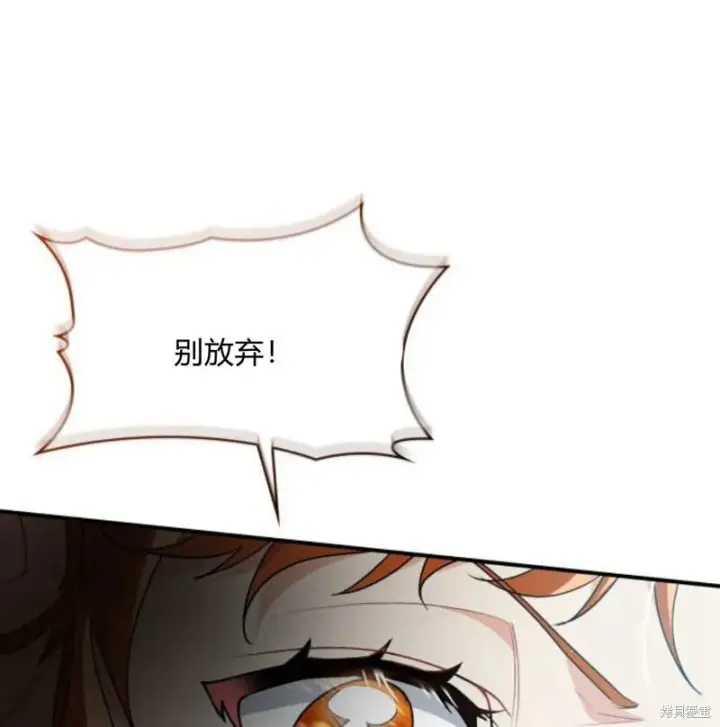 漫画《梅尔文留给他们的东西》第57话第113张图