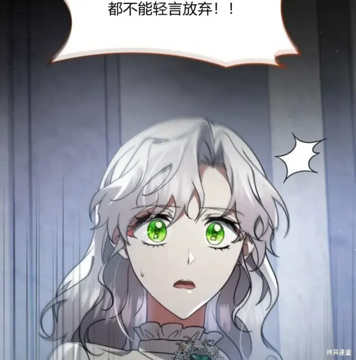 漫画《梅尔文留给他们的东西》第57话第115张图
