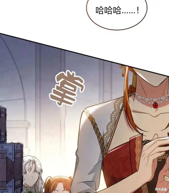 漫画《梅尔文留给他们的东西》第57话第12张图