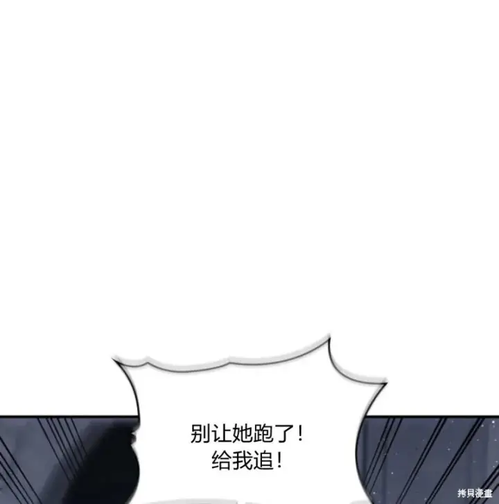 漫画《梅尔文留给他们的东西》第57话第121张图