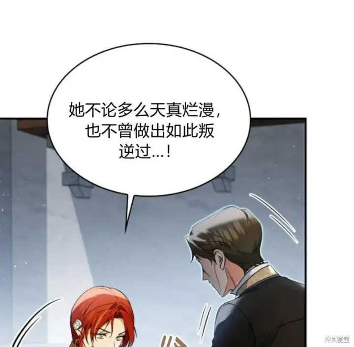 漫画《梅尔文留给他们的东西》第57话第124张图