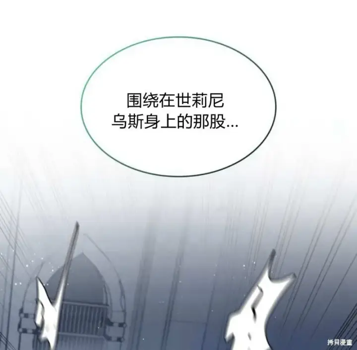 漫画《梅尔文留给他们的东西》第57话第134张图