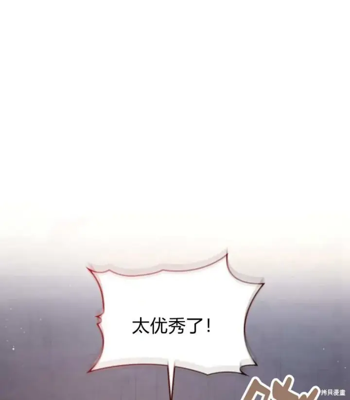 漫画《梅尔文留给他们的东西》第57话第14张图