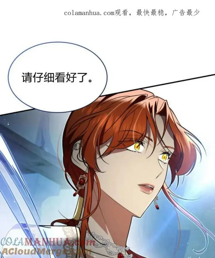 漫画《梅尔文留给他们的东西》第57话第143张图