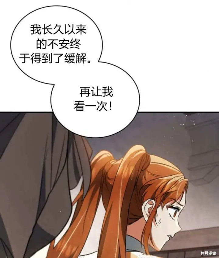 漫画《梅尔文留给他们的东西》第57话第18张图