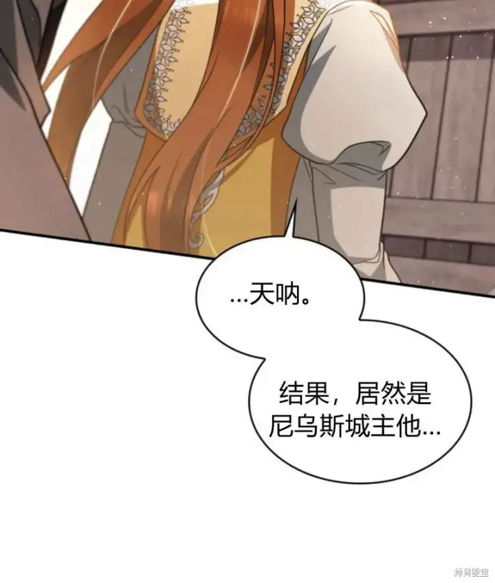 漫画《梅尔文留给他们的东西》第57话第19张图