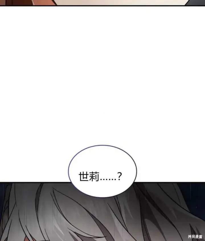漫画《梅尔文留给他们的东西》第57话第21张图
