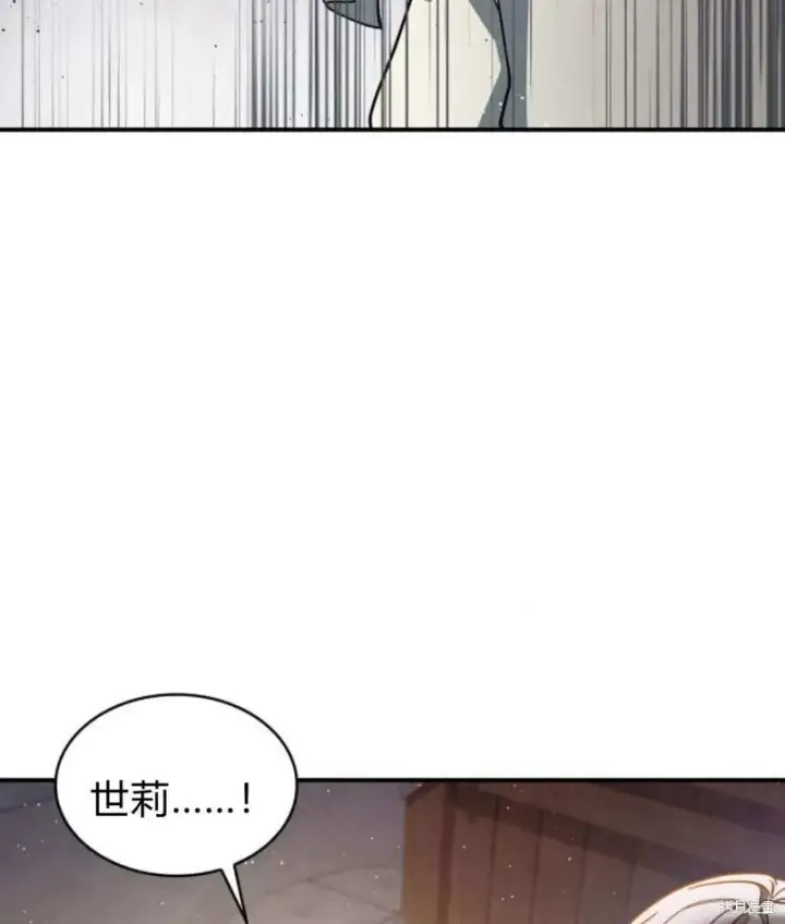 漫画《梅尔文留给他们的东西》第57话第23张图