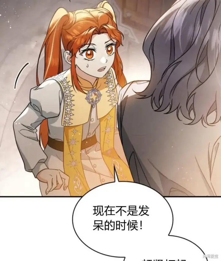 漫画《梅尔文留给他们的东西》第57话第24张图