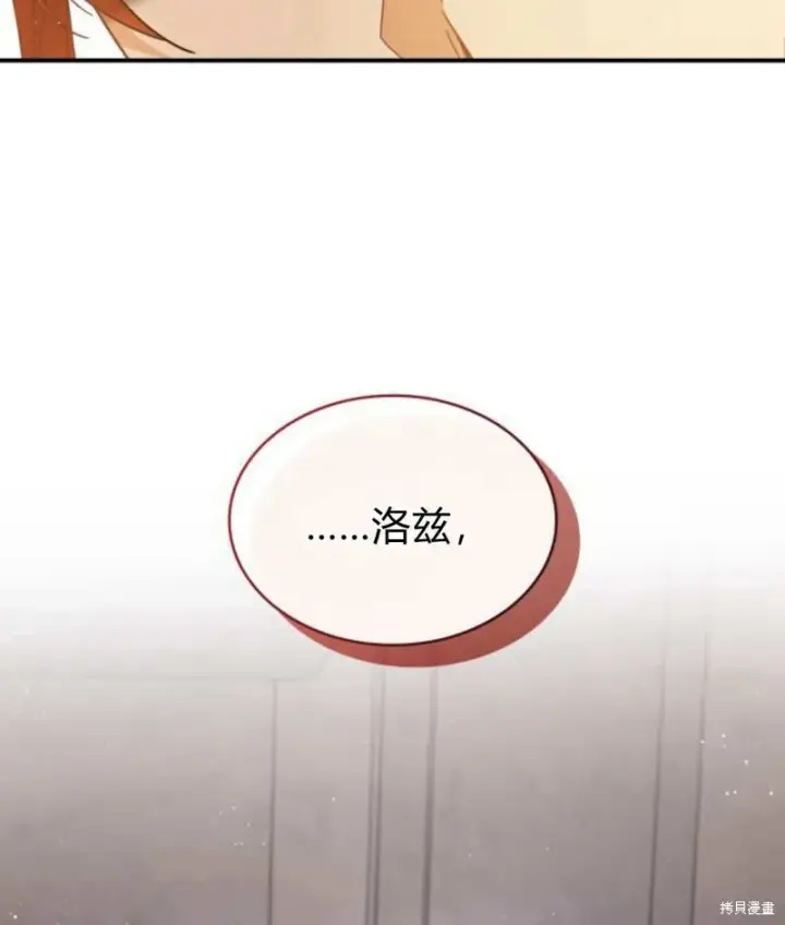 漫画《梅尔文留给他们的东西》第57话第29张图