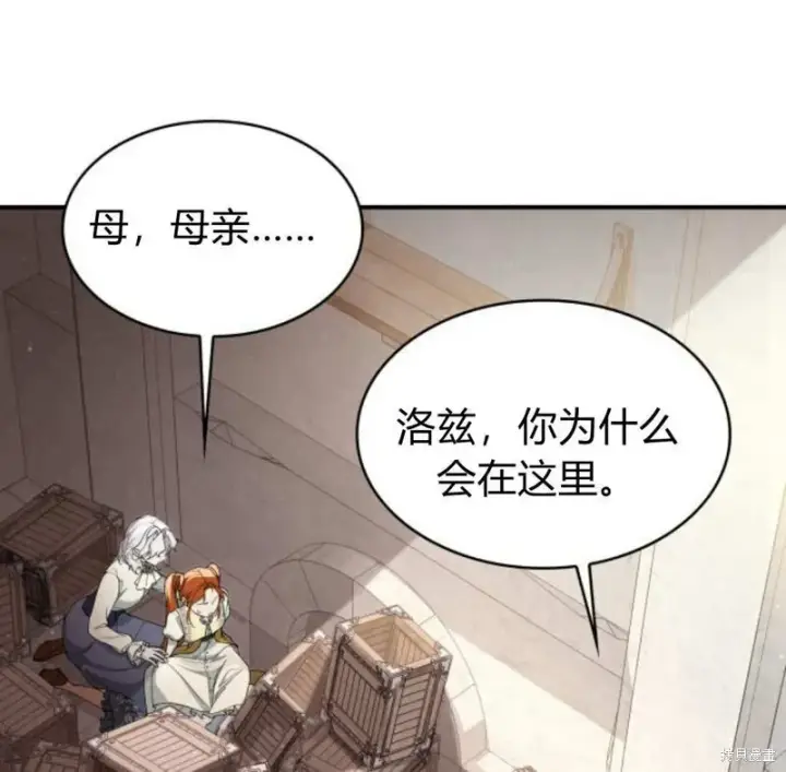漫画《梅尔文留给他们的东西》第57话第35张图