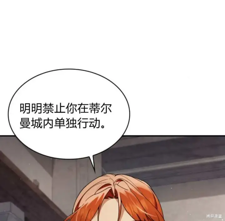 漫画《梅尔文留给他们的东西》第57话第37张图