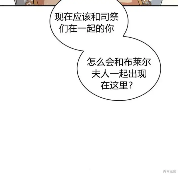 漫画《梅尔文留给他们的东西》第57话第39张图