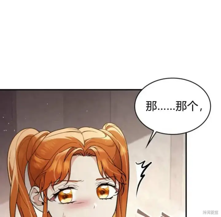 漫画《梅尔文留给他们的东西》第57话第40张图