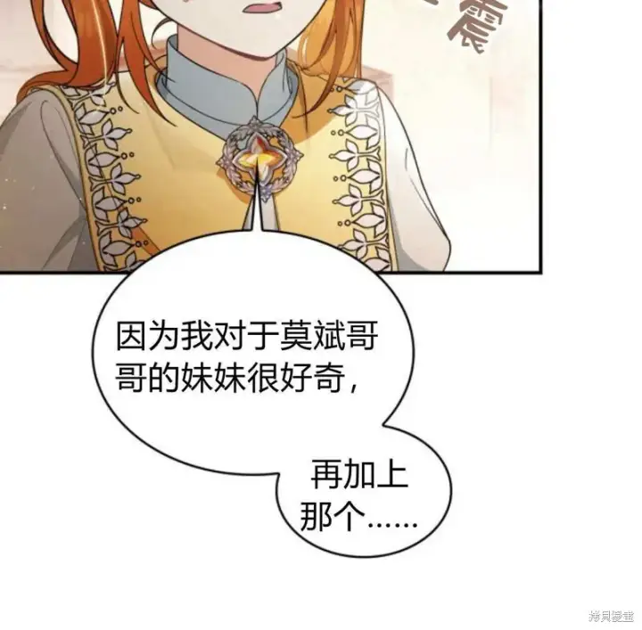 漫画《梅尔文留给他们的东西》第57话第41张图