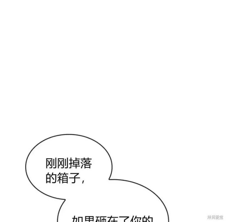 漫画《梅尔文留给他们的东西》第57话第42张图