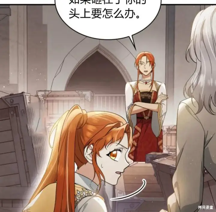 漫画《梅尔文留给他们的东西》第57话第43张图