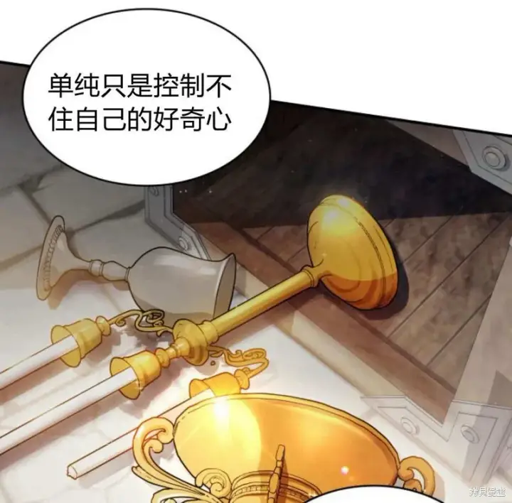 漫画《梅尔文留给他们的东西》第57话第45张图