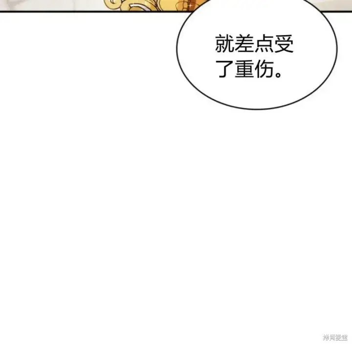 漫画《梅尔文留给他们的东西》第57话第46张图