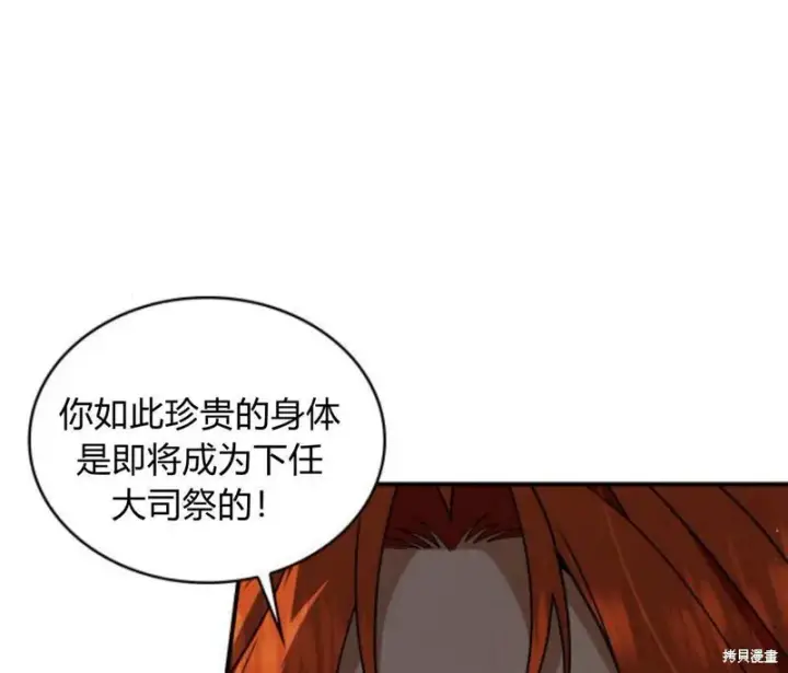 漫画《梅尔文留给他们的东西》第57话第47张图