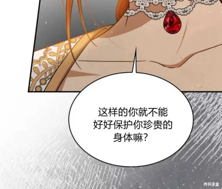漫画《梅尔文留给他们的东西》第57话第49张图