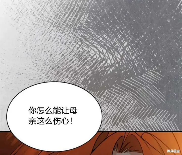 漫画《梅尔文留给他们的东西》第57话第50张图