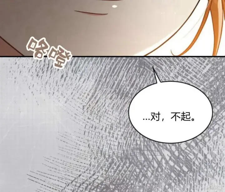 漫画《梅尔文留给他们的东西》第57话第53张图