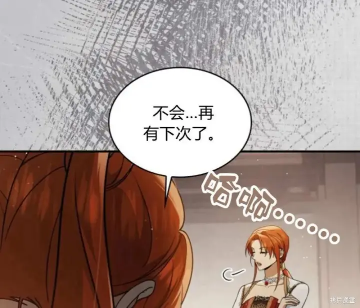 漫画《梅尔文留给他们的东西》第57话第54张图