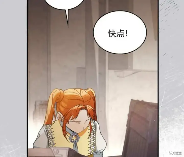 漫画《梅尔文留给他们的东西》第57话第57张图