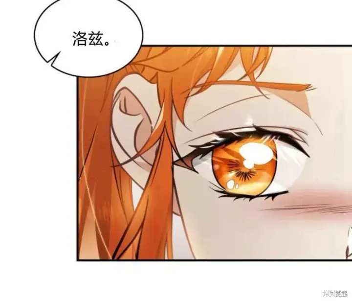 漫画《梅尔文留给他们的东西》第57话第59张图