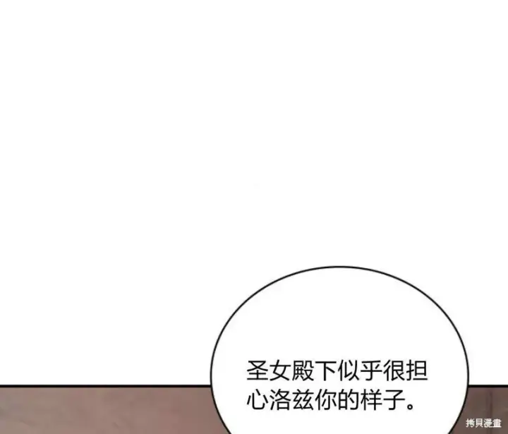 漫画《梅尔文留给他们的东西》第57话第60张图