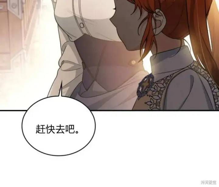 漫画《梅尔文留给他们的东西》第57话第62张图