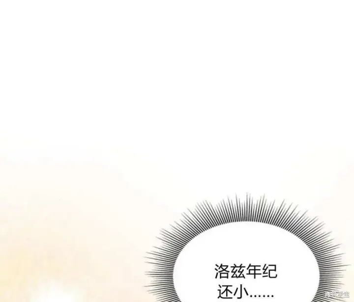 漫画《梅尔文留给他们的东西》第57话第63张图