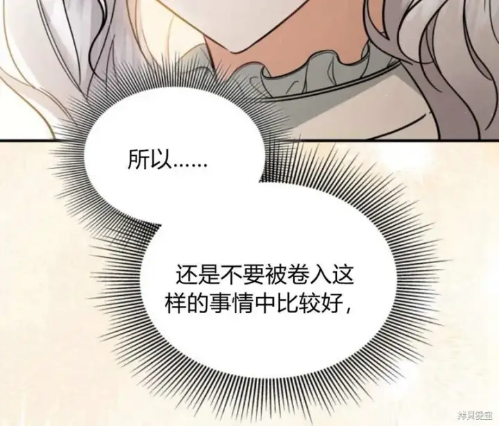 漫画《梅尔文留给他们的东西》第57话第65张图