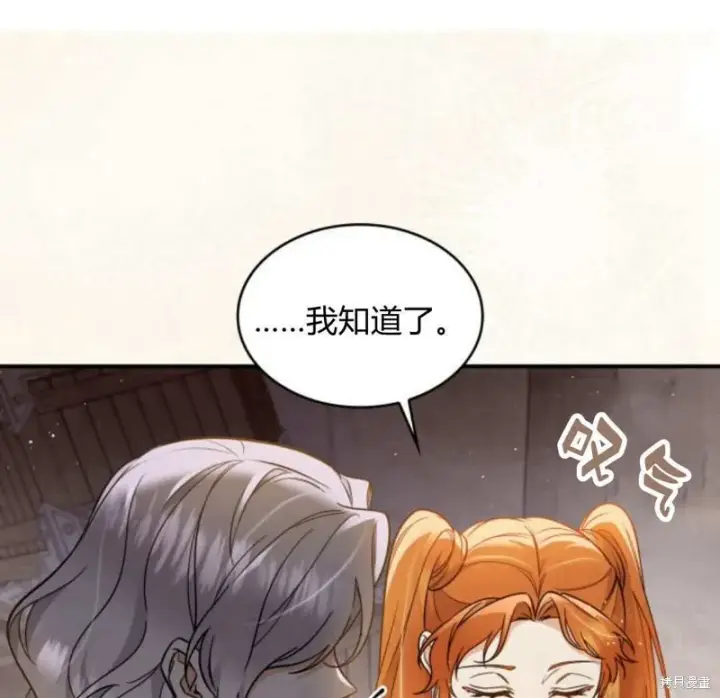 漫画《梅尔文留给他们的东西》第57话第68张图