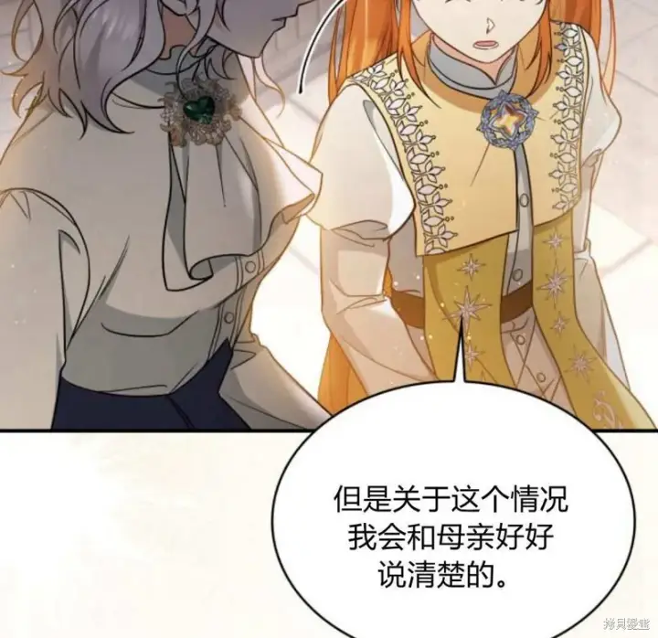 漫画《梅尔文留给他们的东西》第57话第69张图